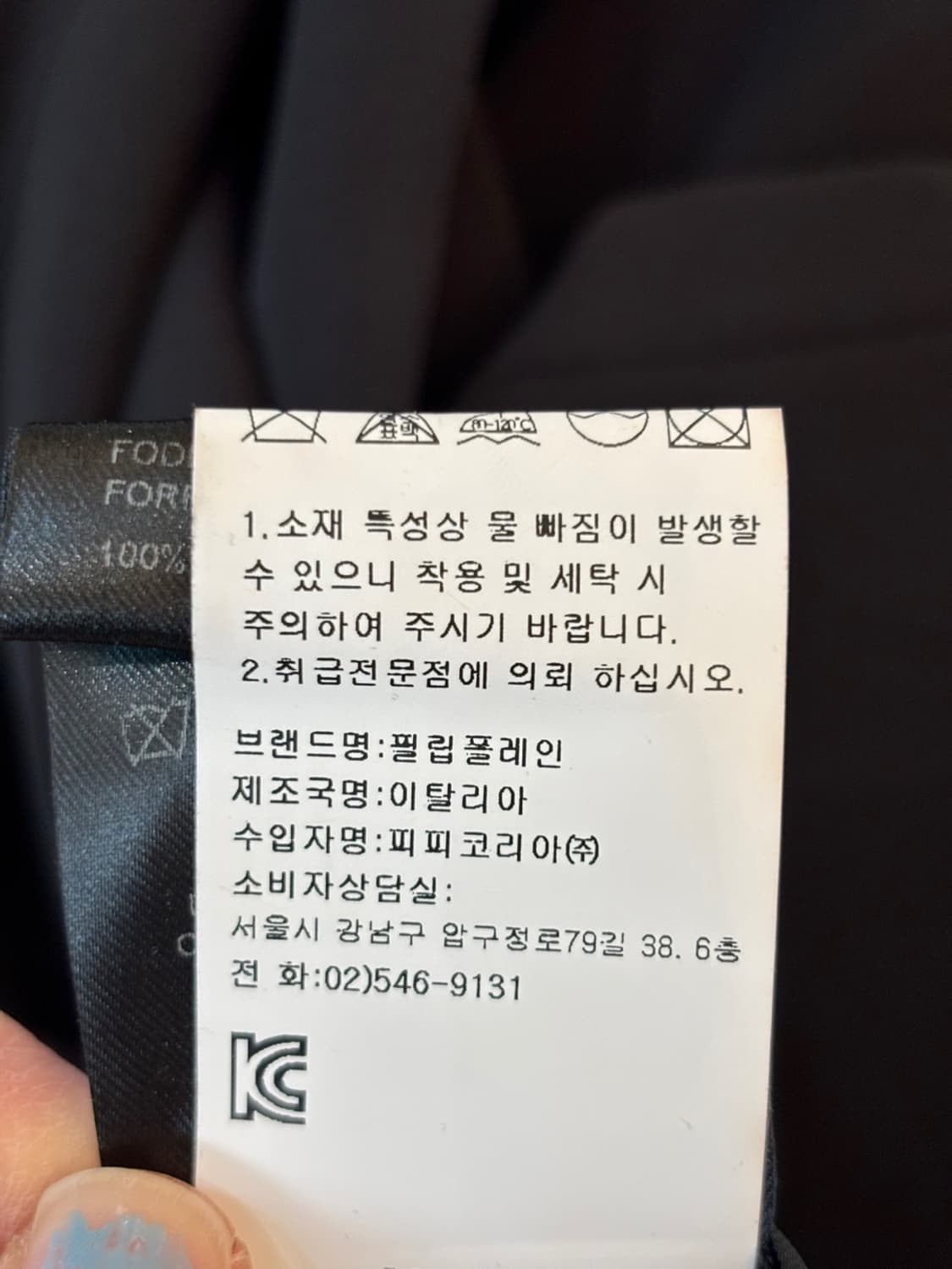 Philipp Plein Pants 상품이미지10