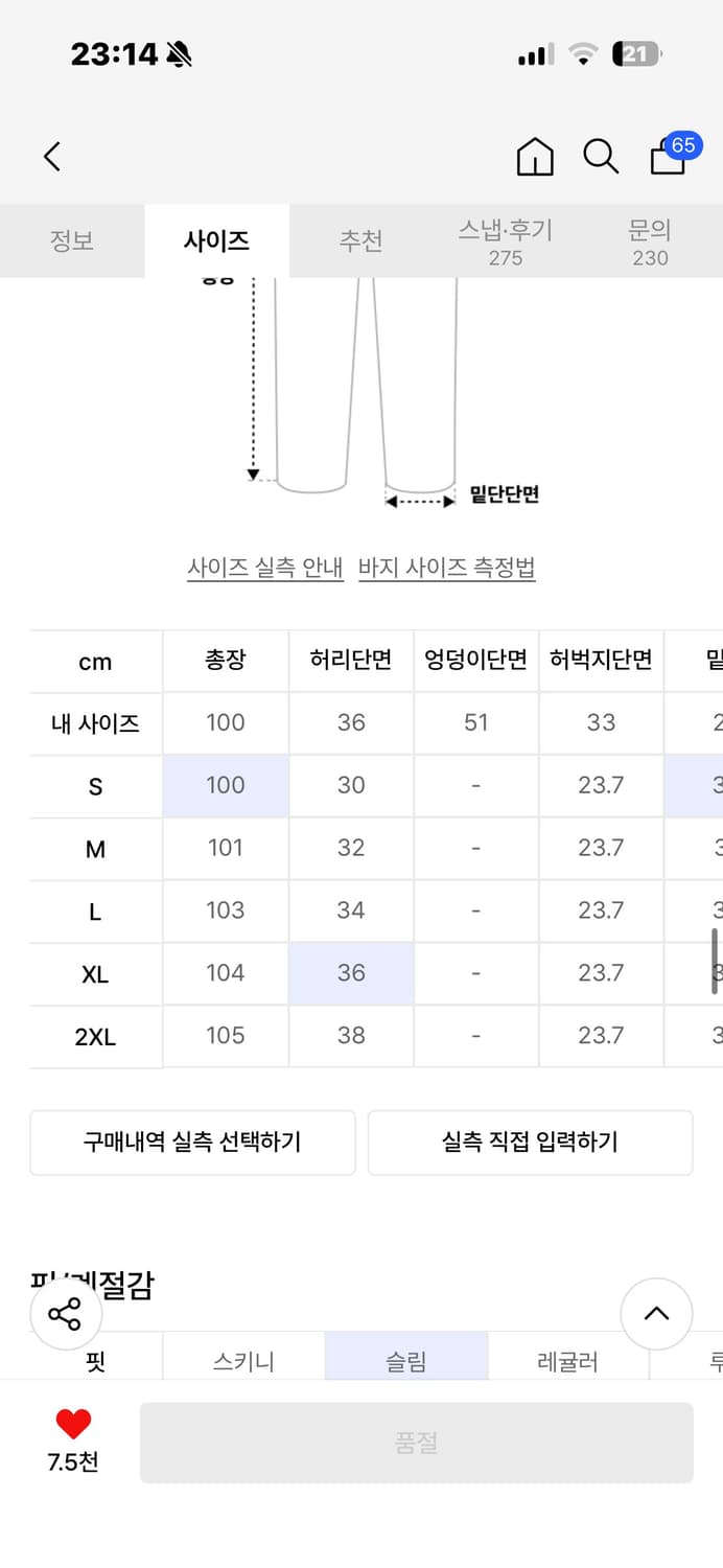 아워타입 슬림 부츠컷 데님 팬츠 상품이미지3