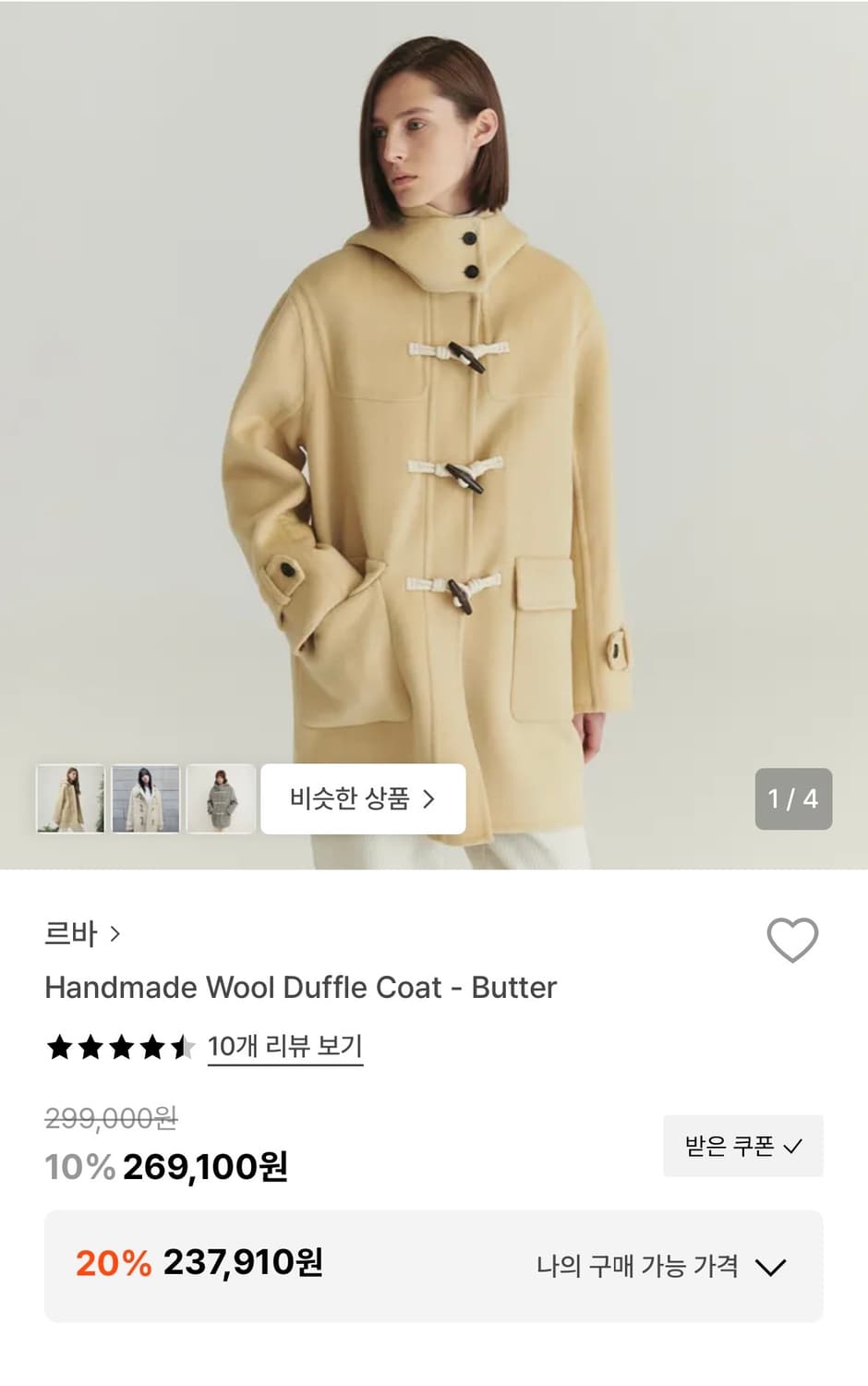 르바(LEVAR)의 Handmade Wool Duffle Coat 상품이미지1