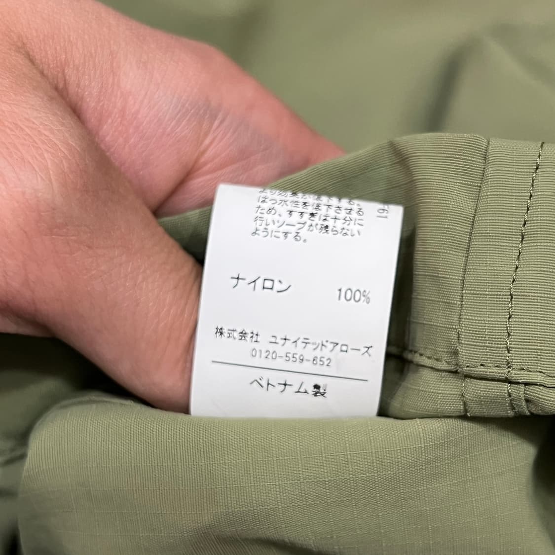  유나이티드 애로우즈 그린라벨 나일론 워크 자켓 y16309 상품이미지7