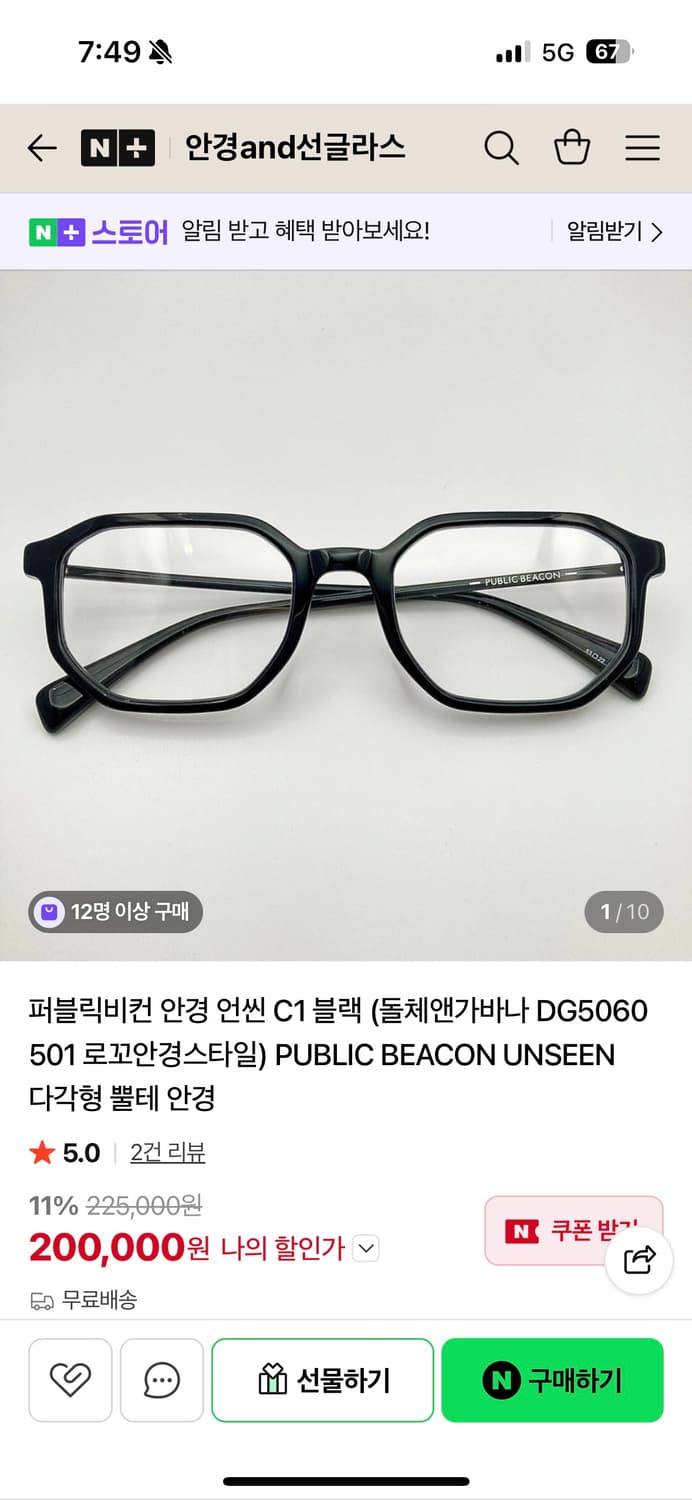 돌체앤가바나 DG5060 501  상품이미지1