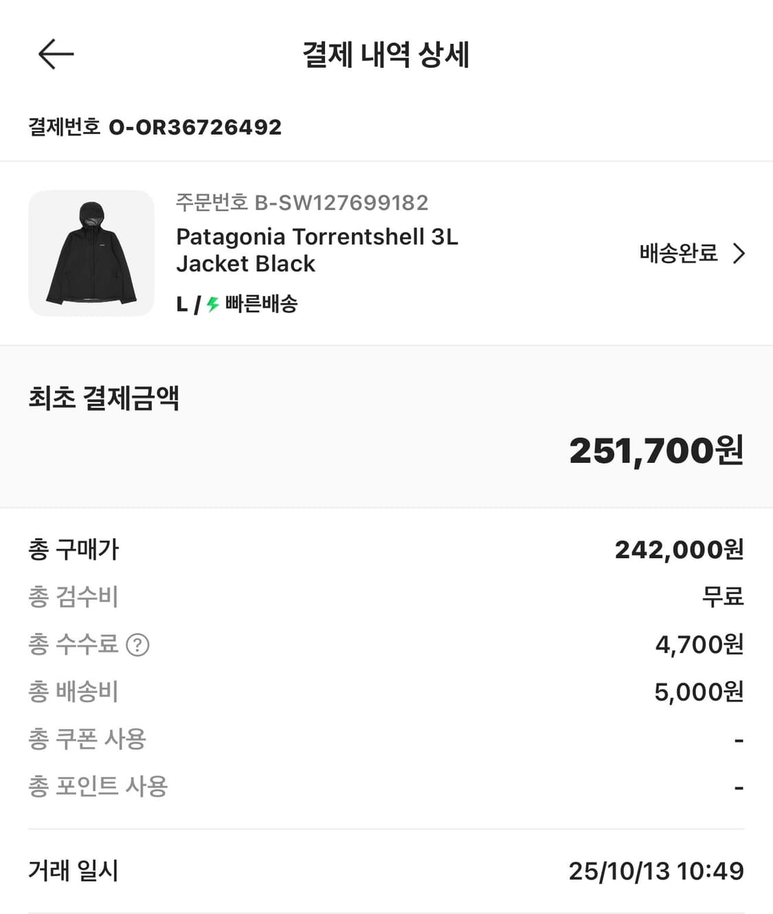 파타고니아 토렌쉘3L L사이즈 상품이미지3