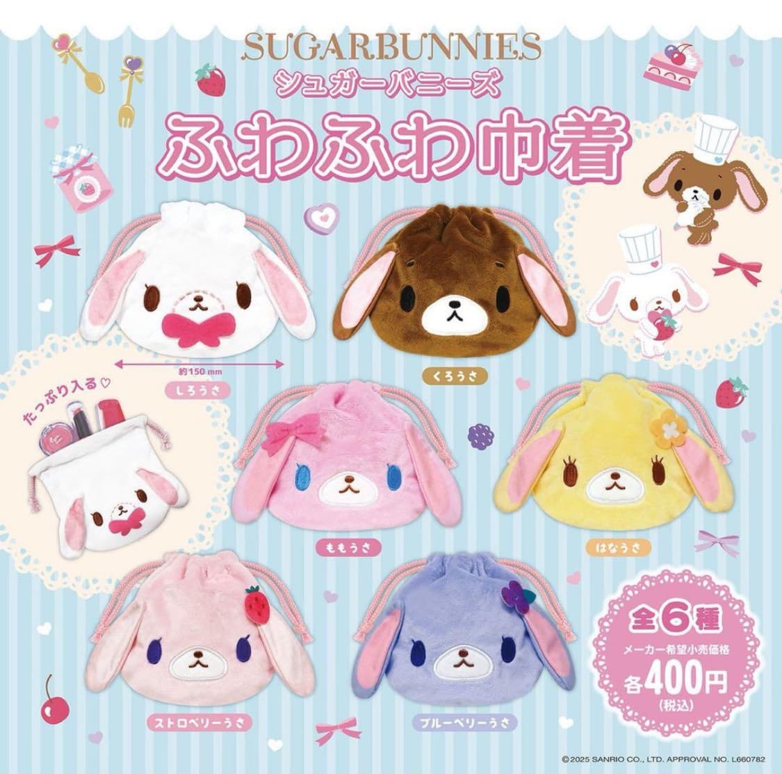 산리오 슈가바니즈 파우치 5종 중 랜덤 상품이미지1