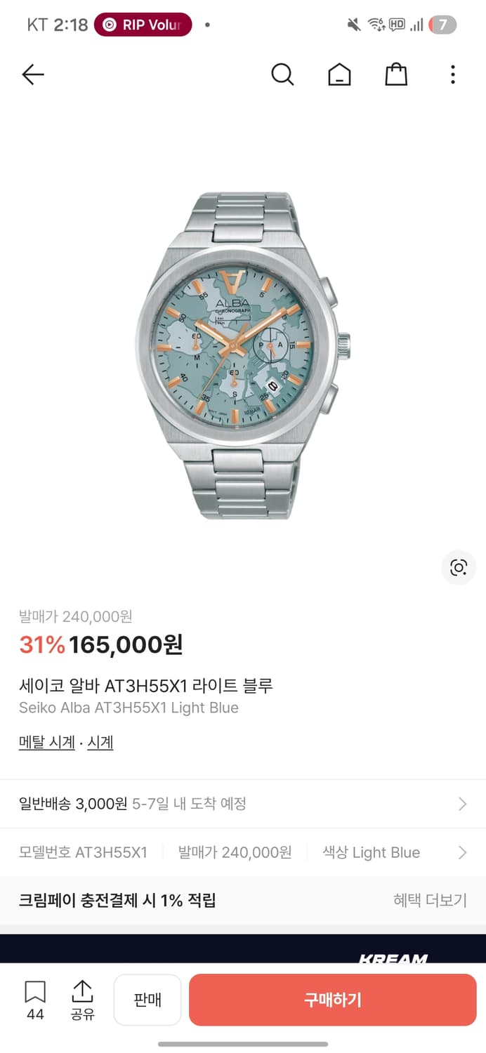 세이코 알바 AT3H55X1 라이트 블루 상품이미지1