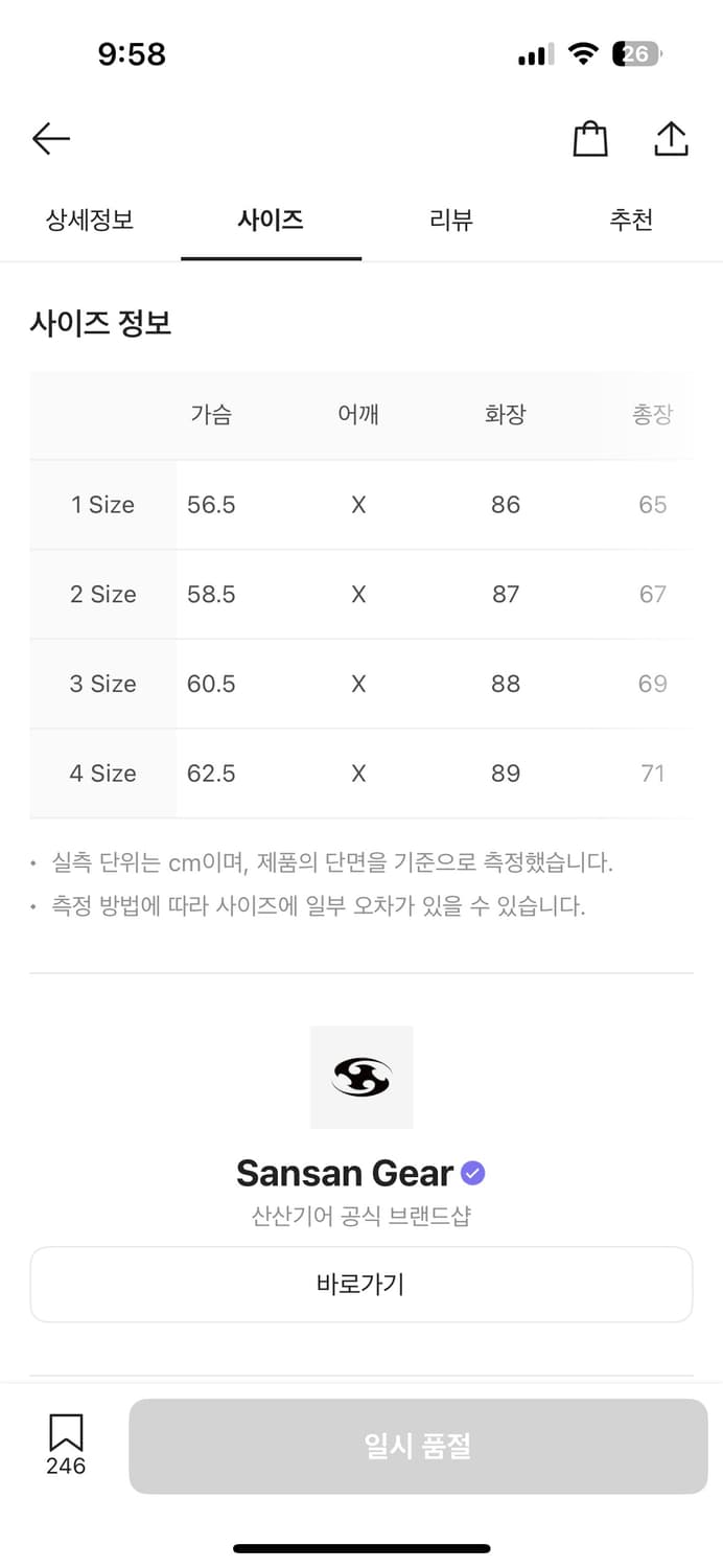 산산기어 니트 2사이즈 상품이미지2