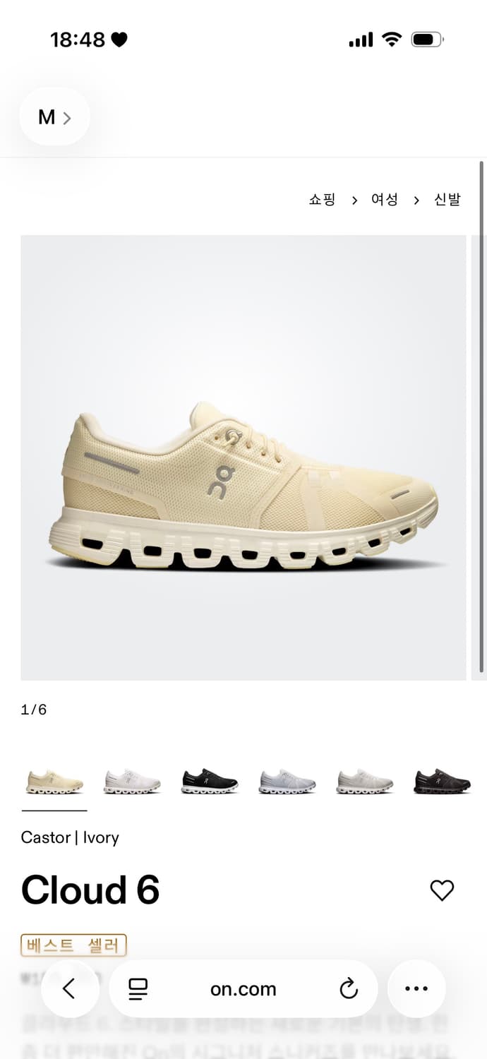 온러닝 클라우드 6 아이보리 245 여성 상품이미지2