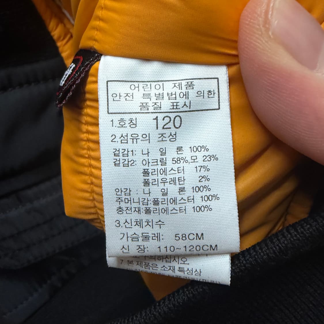 노스페이스 항공점퍼 120 상품이미지3