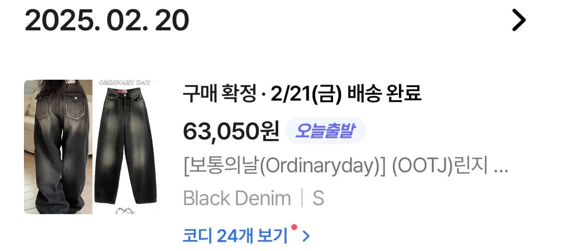 ootj 카리나 바지 상품이미지2