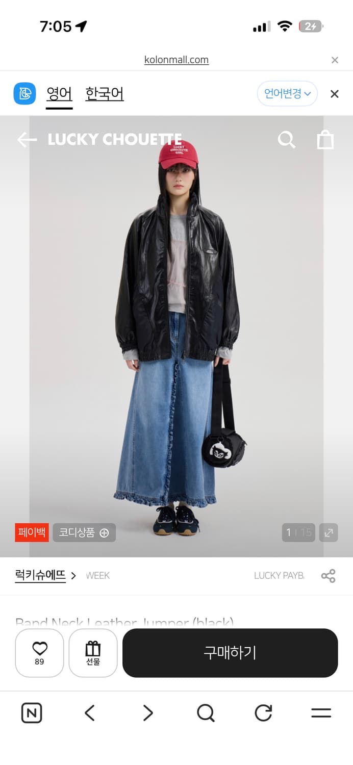 럭키슈에뜨 밴드넥 레더 점퍼 36사이즈 블랙 상품이미지1