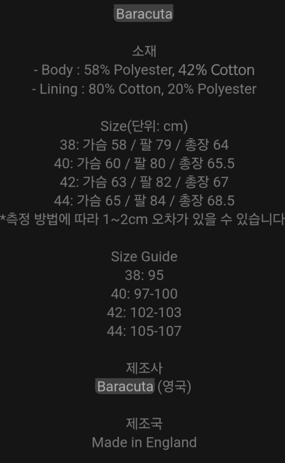 바라쿠타 g4 블랙 42 사이즈 상품이미지6