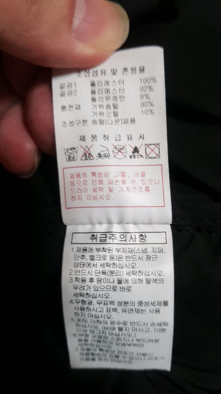 디스커버리 초경량구스패딩 실측90 여성55 가슴49 기장61 상품이미지8