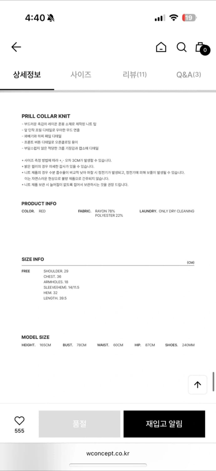 [새제품] 더티스 프릴 반팔 니트 레드 상품이미지6