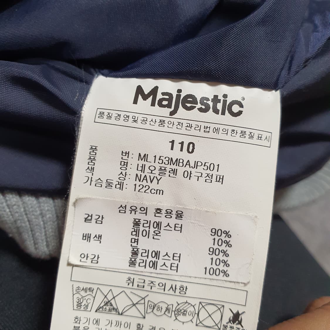 ✨ (바배) 마제스틱 베이직 바시티 자켓 상품이미지4