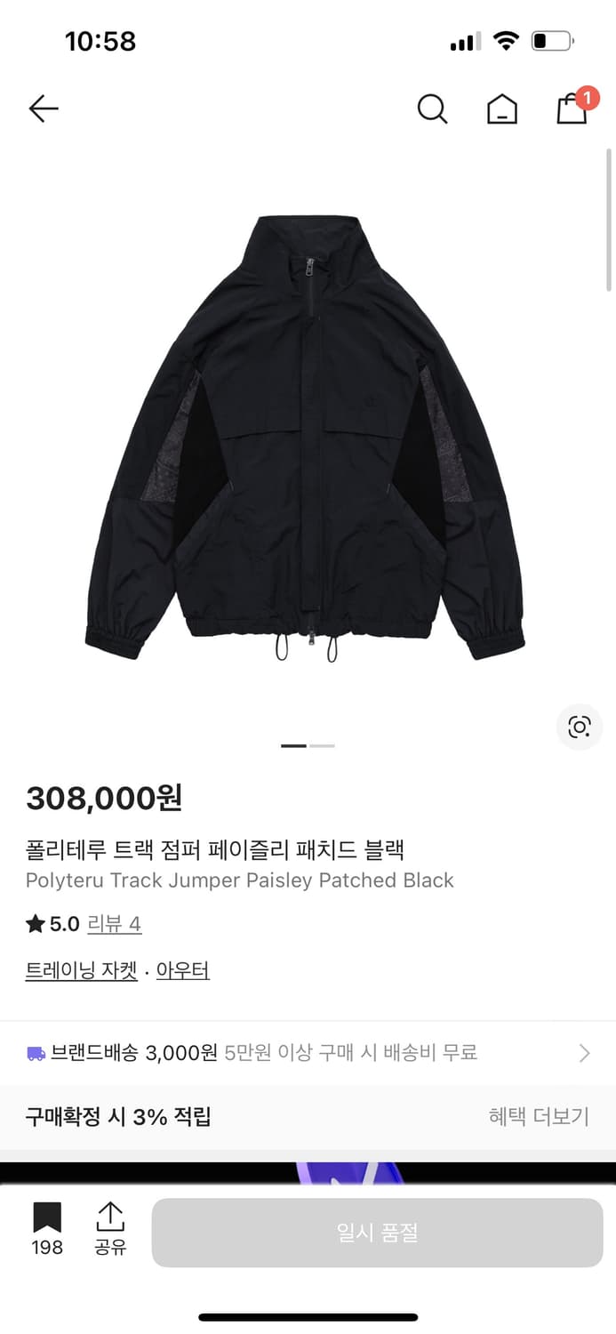 2)폴리테루 페이즐리 트랙 점퍼 상품이미지1