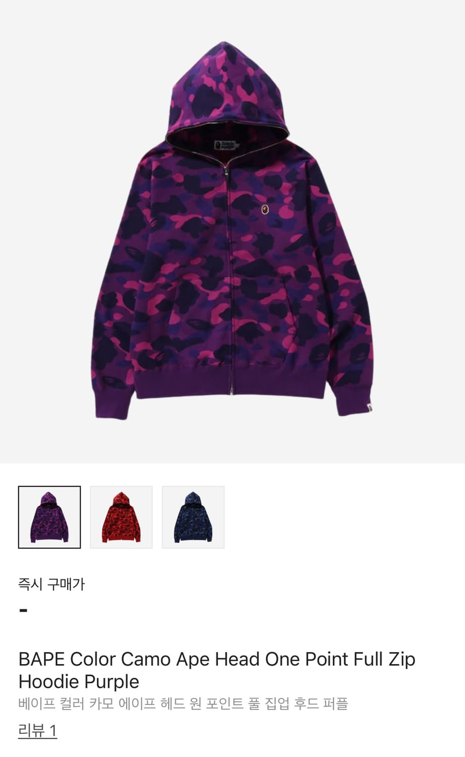 베이프 컬러 카모 에이프 헤드 원 포인트 풀 집업 후드 퍼플 m 상품이미지1