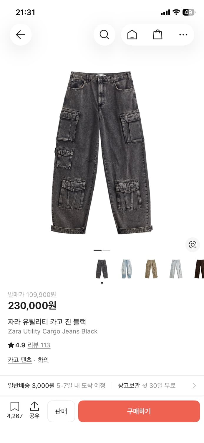 자라 유틸리티 카고 진 블랙 상품이미지3