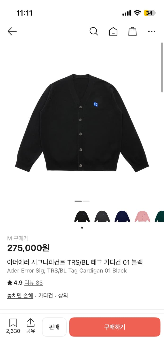 아더에러 가디건 M (오늘까지만 올려요) 상품이미지1