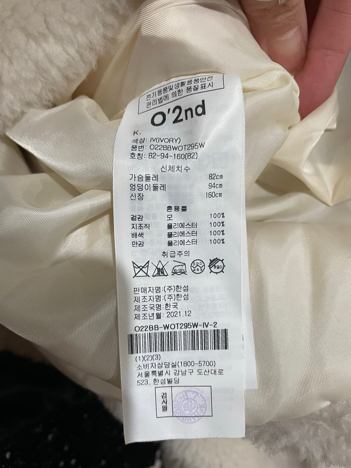 오즈세컨 퍼코트 (시착만 해본 새상품) 상품이미지3