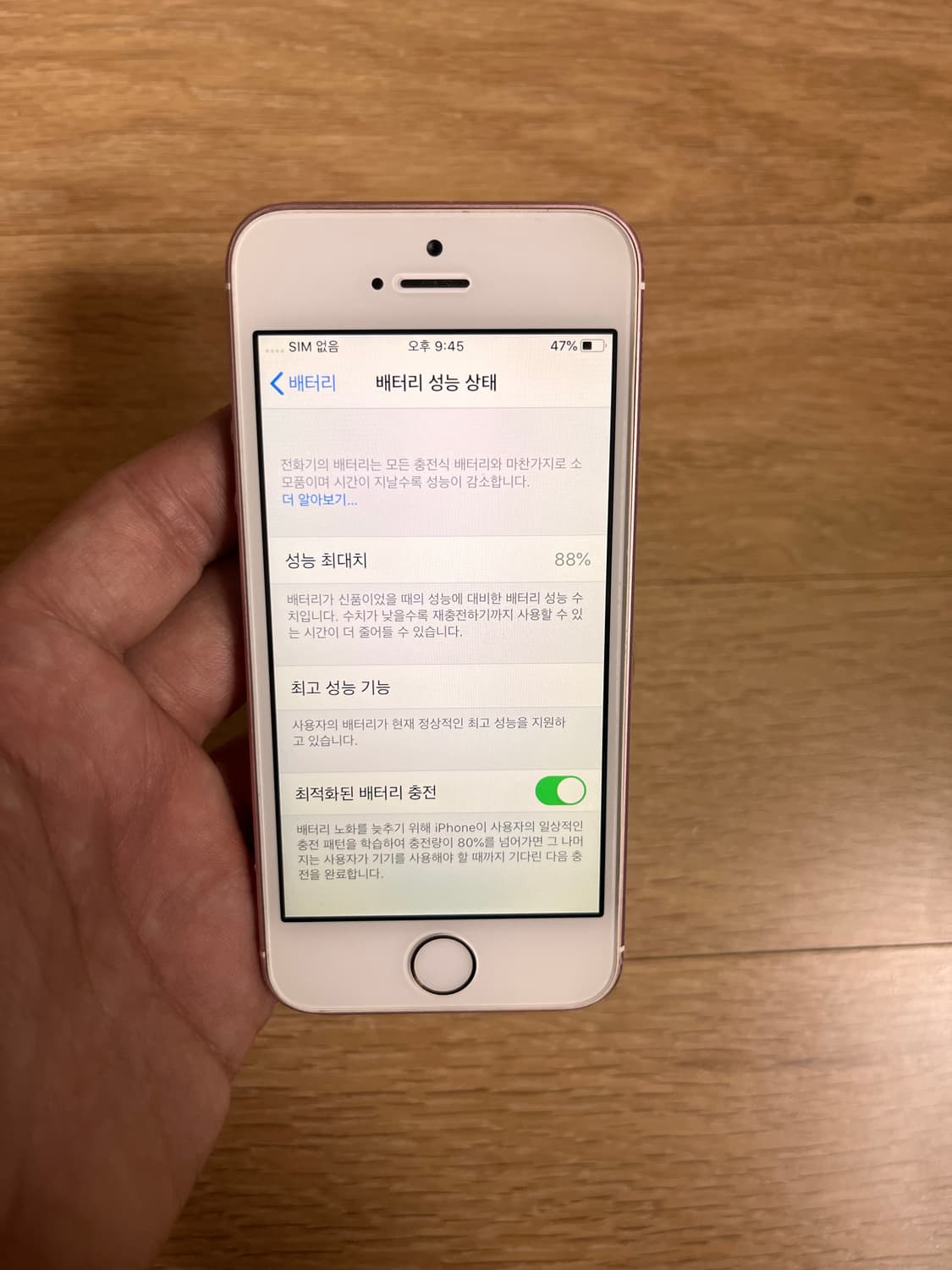 아이폰SE 로즈골드 64GB 상품이미지10