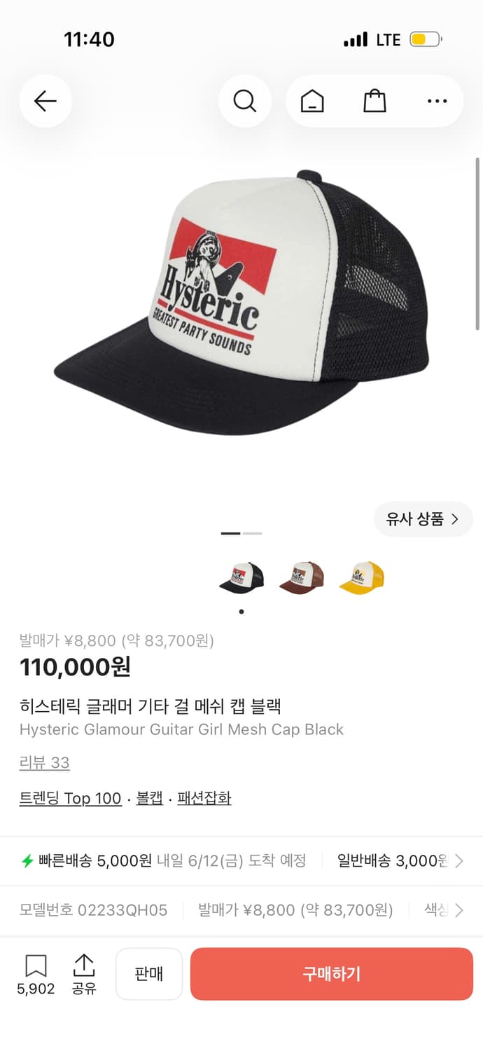 히스테릭글래머 기타걸 메쉬캡 상품이미지1