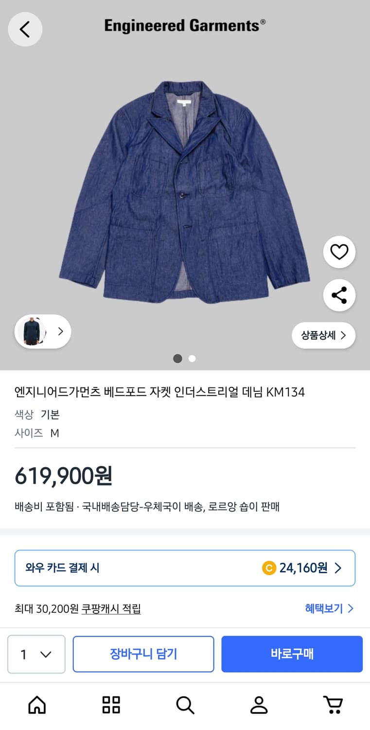엔지니어드가먼츠 데님 베드포드 자켓 L size 상품이미지1