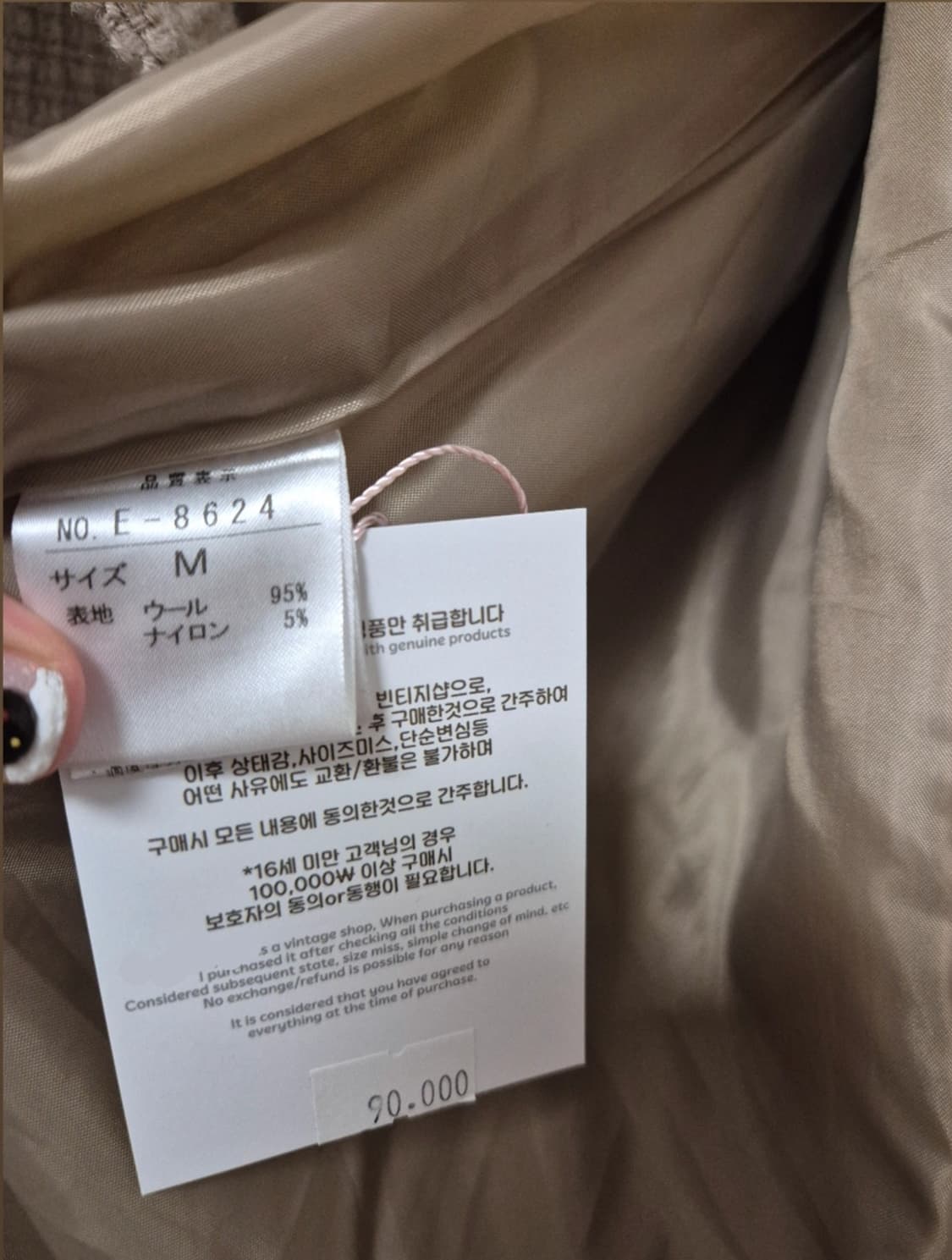 일본빈티지 크로스오버 떡볶이 코트 M 상품이미지3