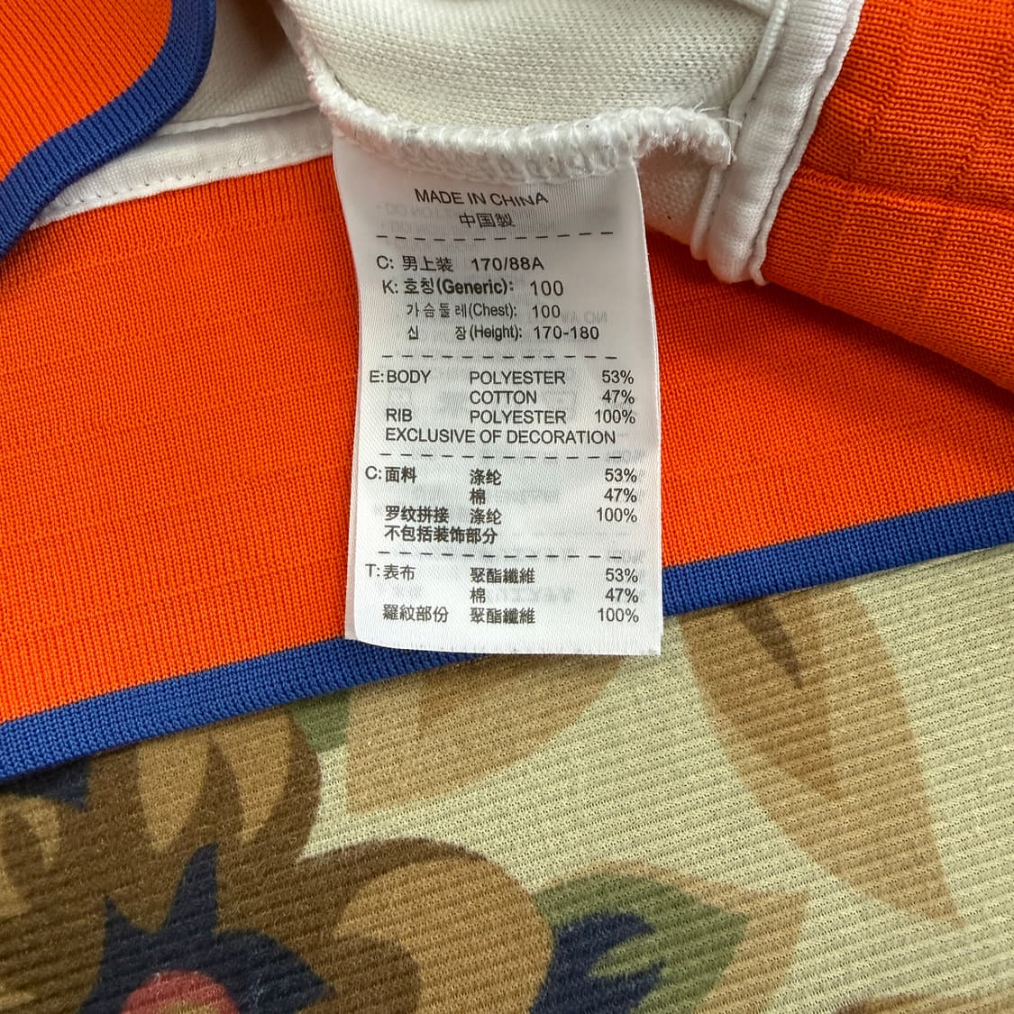 (M)10s 나이키 NIKE 네덜란드 국대 트랙탑 져지(화이트) 상품이미지3