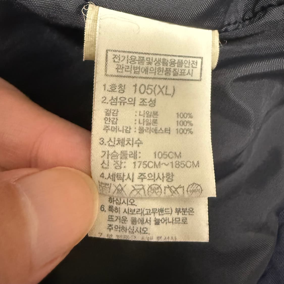 노스페이스 화이트라벨 바람막이 네이비 XL 상품이미지5