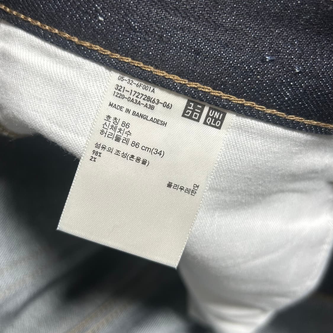 [34] Uniqlo 유니클로 셀비지 스트레치 슬림핏 데님팬츠 상품이미지8