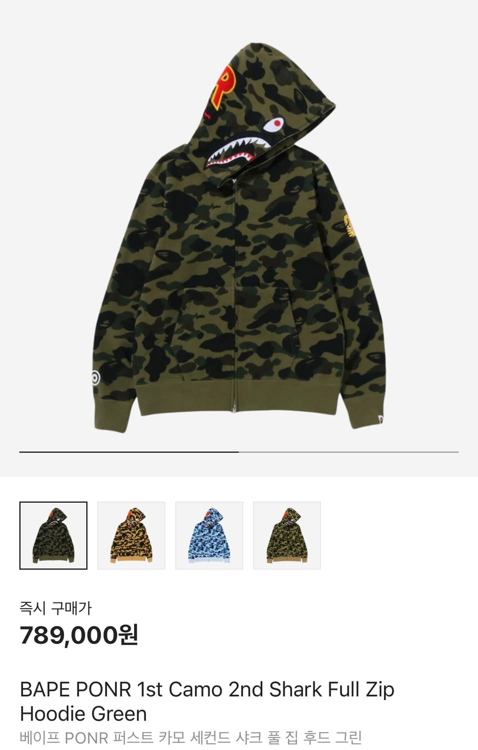 베이프 카모 녹계 2xl 상품이미지5