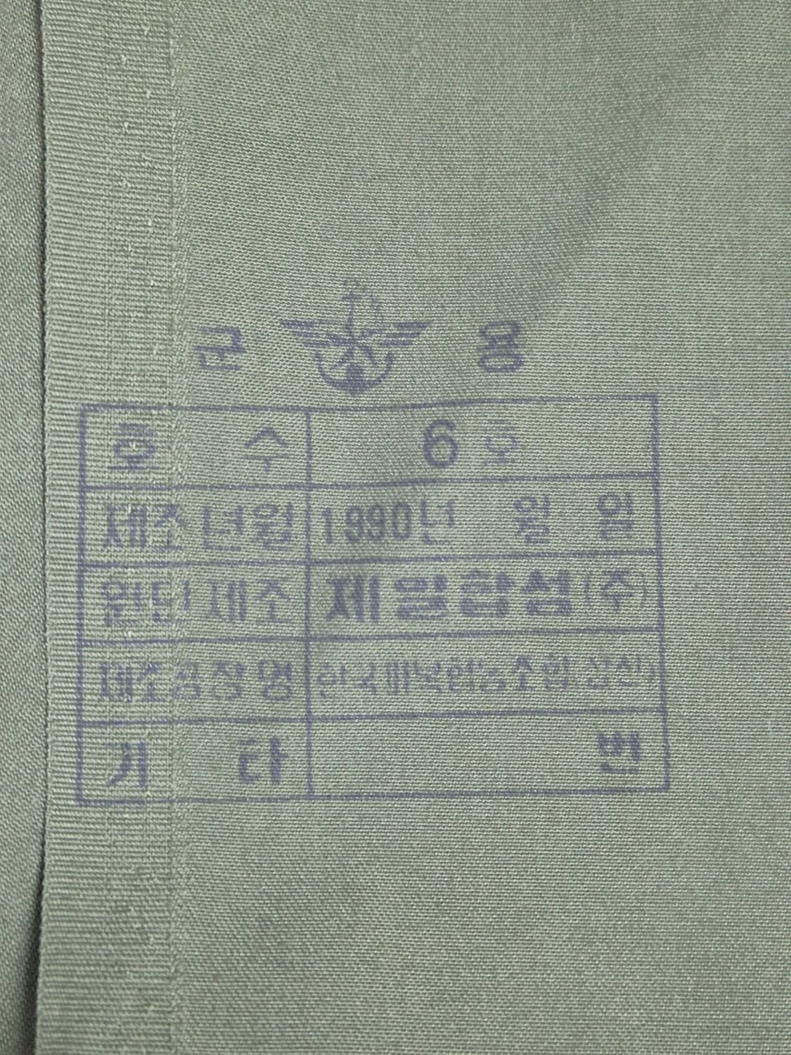 국군 구형 민무늬 전투복 상의 자켓 (M) 상품이미지8