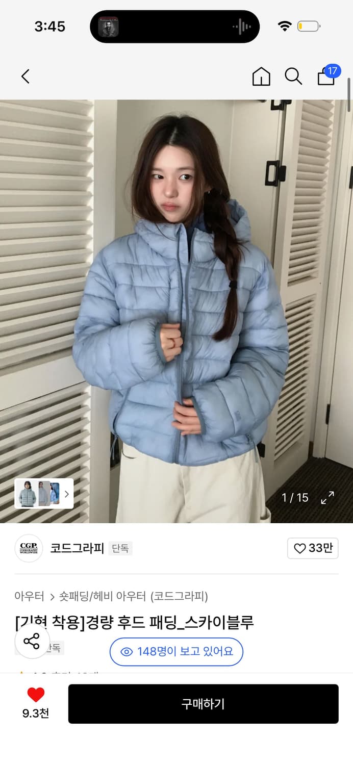 코드그라피 경량패딩 스카이블루 (새상품) 상품이미지2