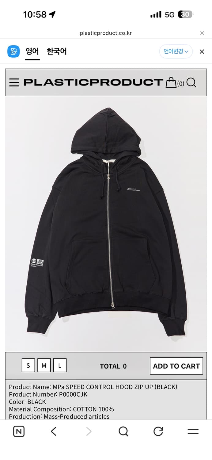 [S]플라스틱프로덕트 후드집업 상품이미지1