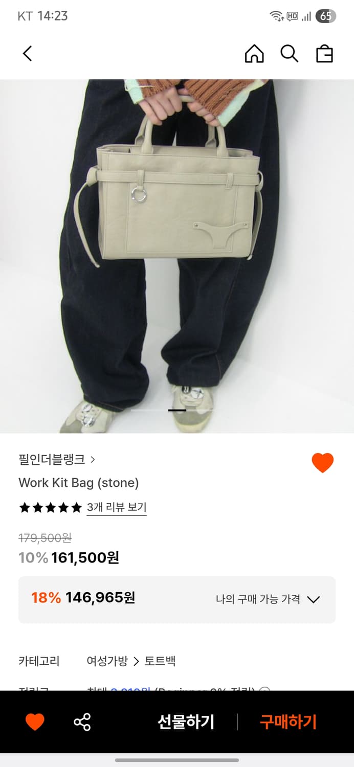 필인더블랭크 워크키트백 상품이미지1