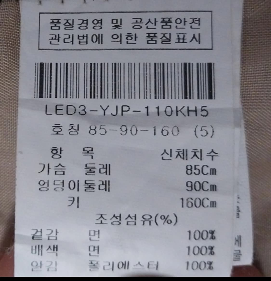 LEWITT 유니온잭 자켓 상품이미지9