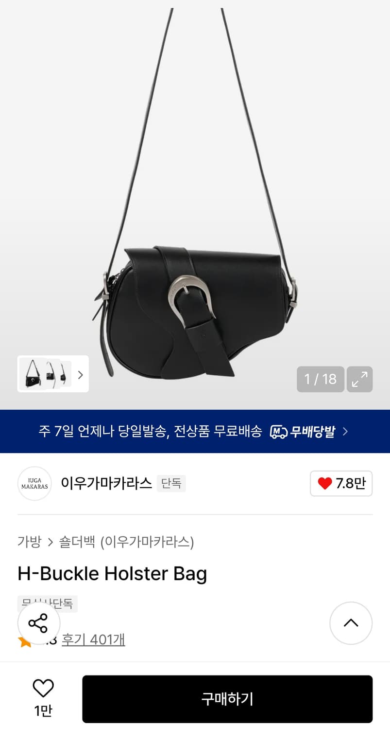 이우가마카라스 숄더백 상품이미지4