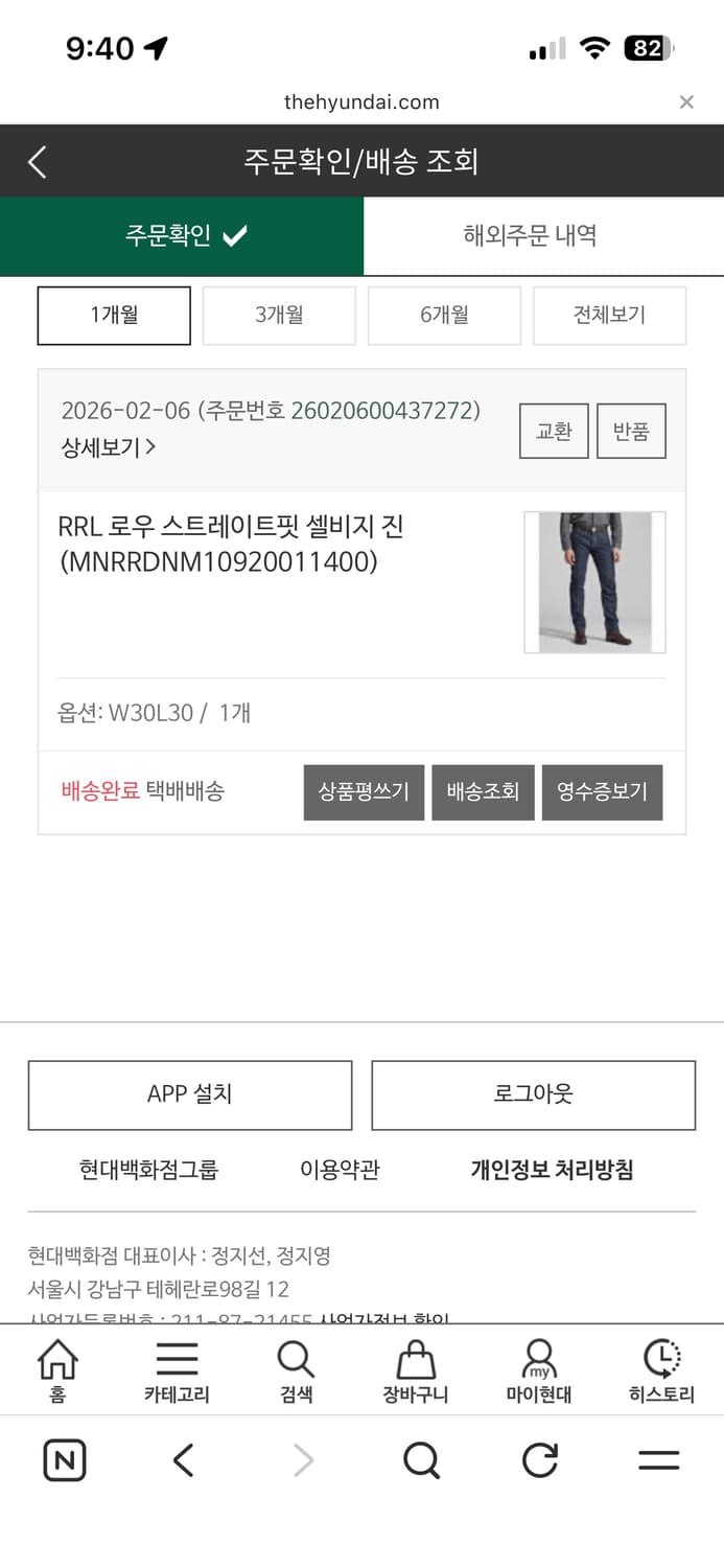 RRL 로우스트레이트 셀비지 진 상품이미지8