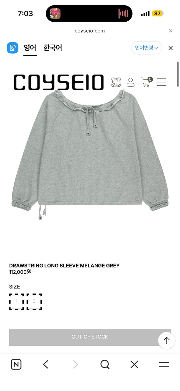 코이세이오 드로우 스트링 롱슬리브 상품이미지1