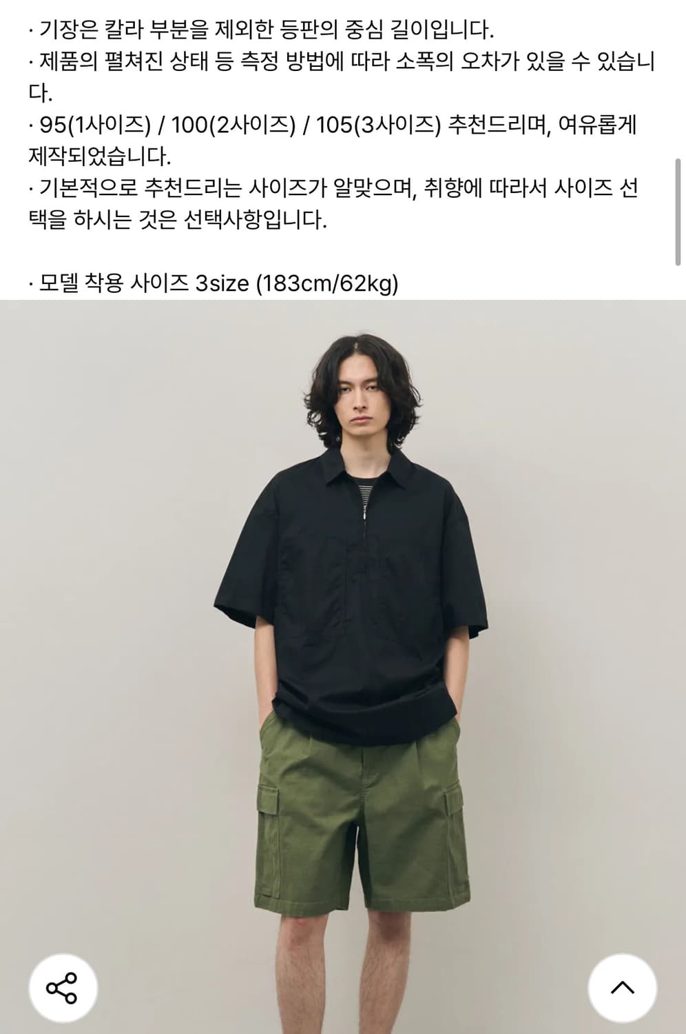 러프사이드 콘보이 하프셔츠 블랙 3사이즈 상품이미지5