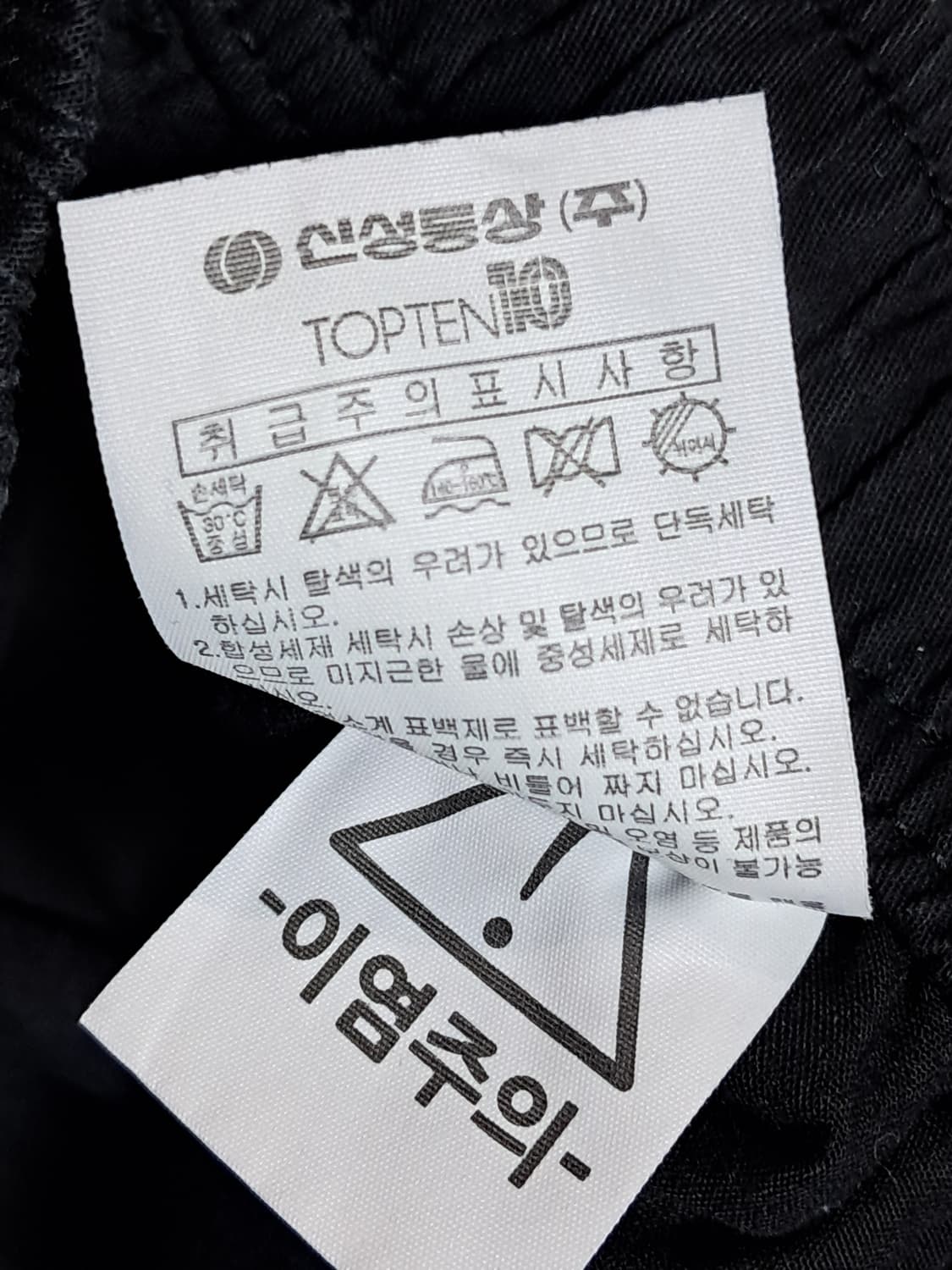 탑텐 카고 조거바지 72 상품이미지8
