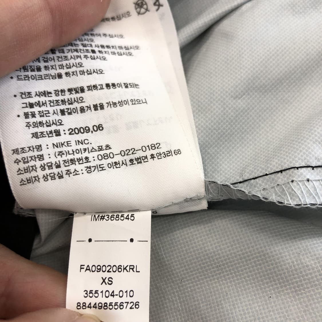 나이키 맨유 레인자켓 90 블랙  상품이미지8