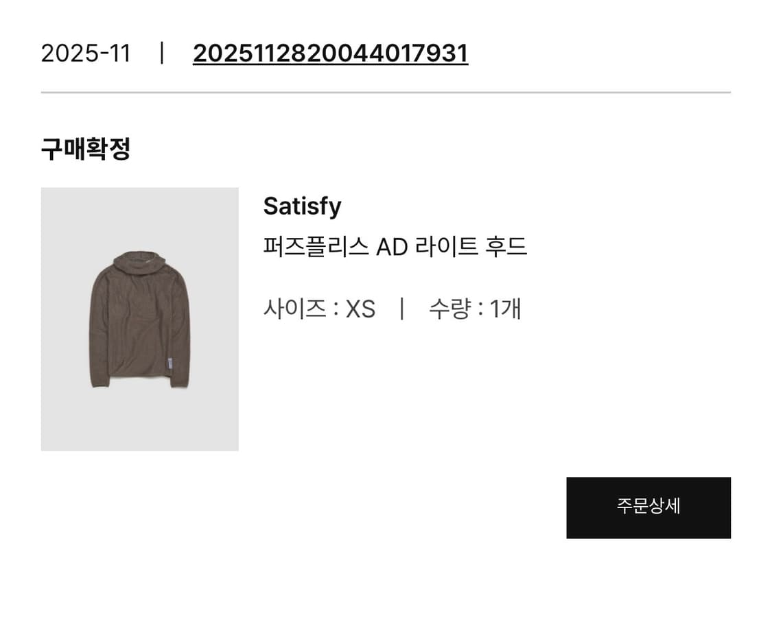 세티스파이 / 퍼즈플리스 AD 라이트 후드 XS 상품이미지2