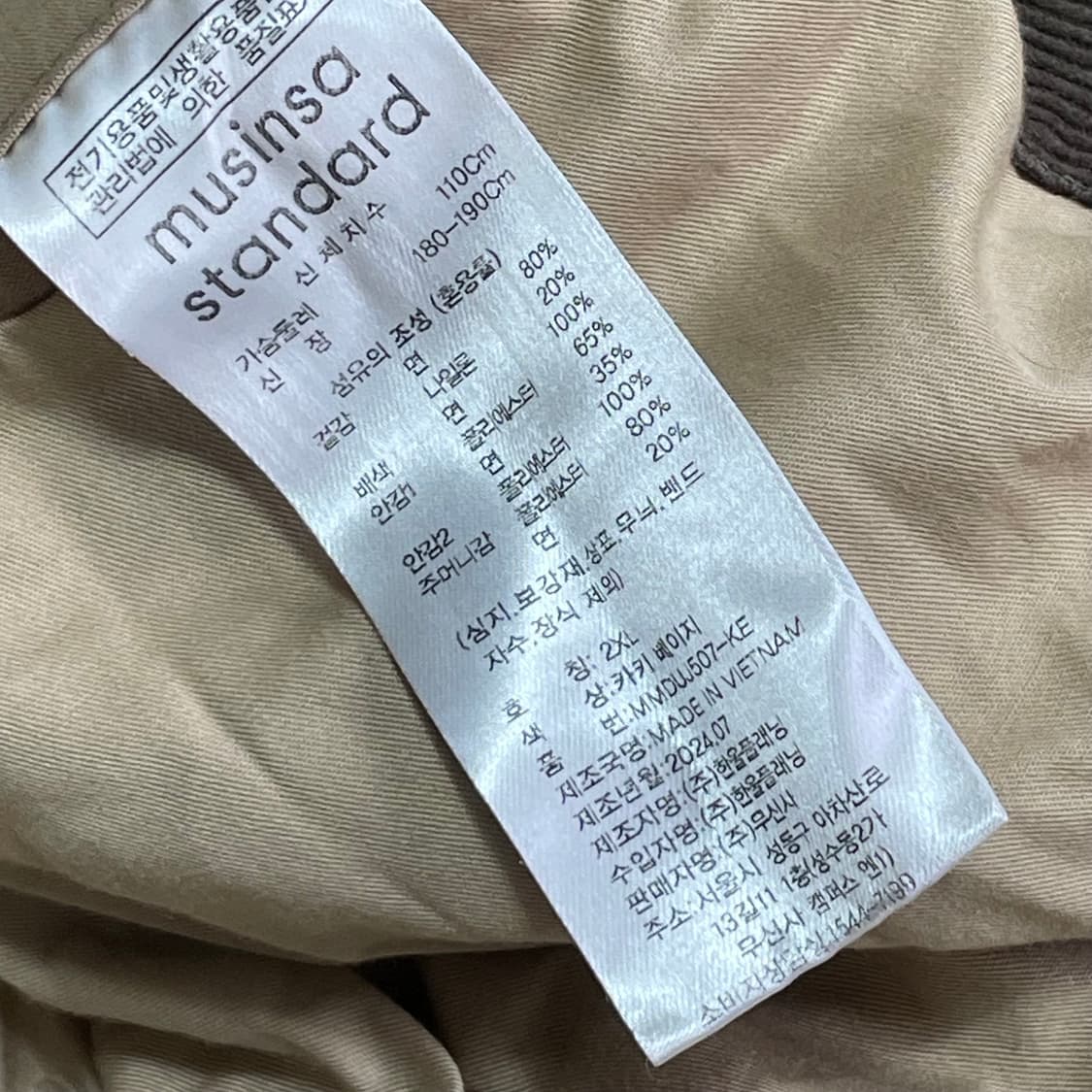 [2XL] 무신사 스탠다드 디트로이트 카라 자켓 상품이미지3