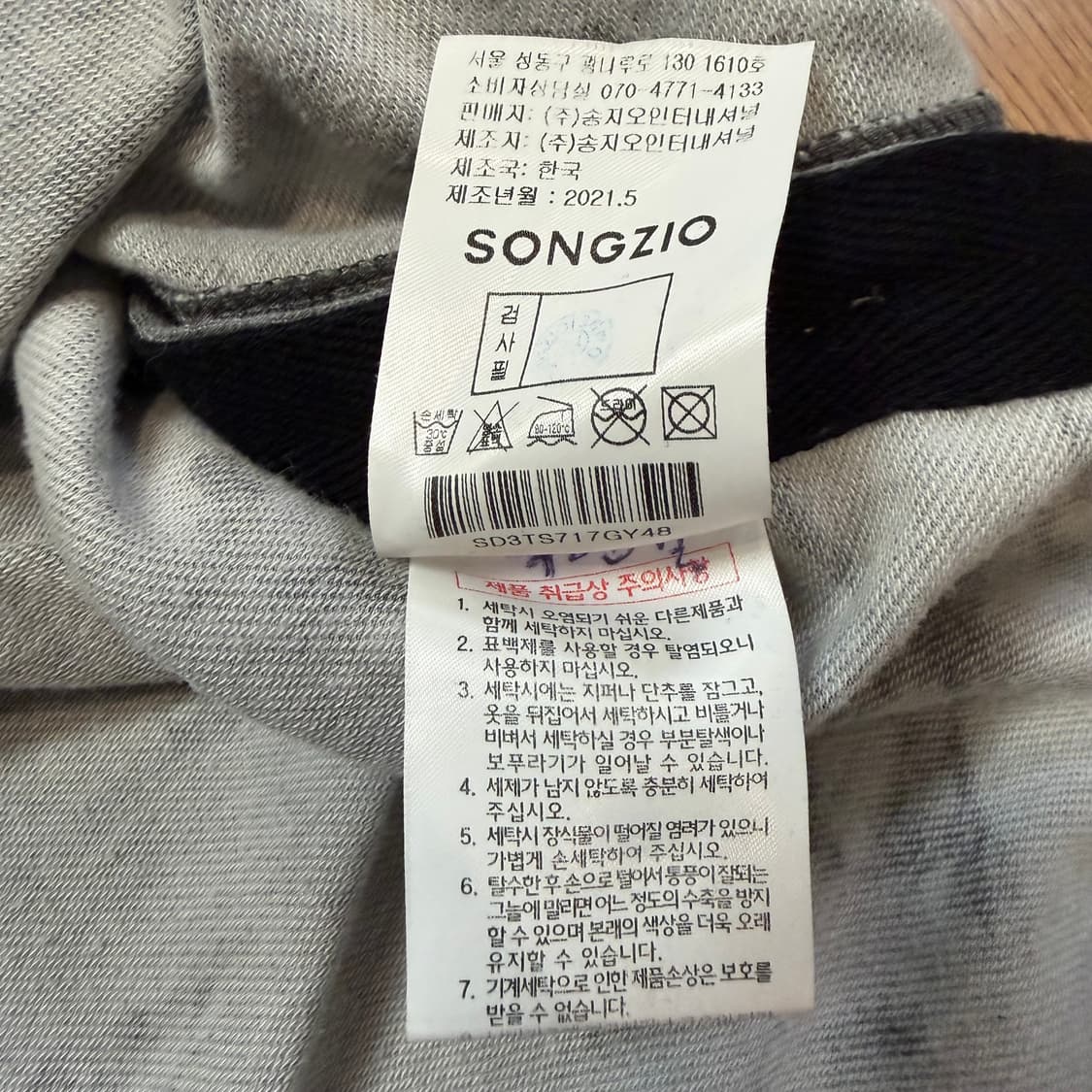 송지오 X 송민호 블랙아이즈 워시드 티셔츠 상품이미지6