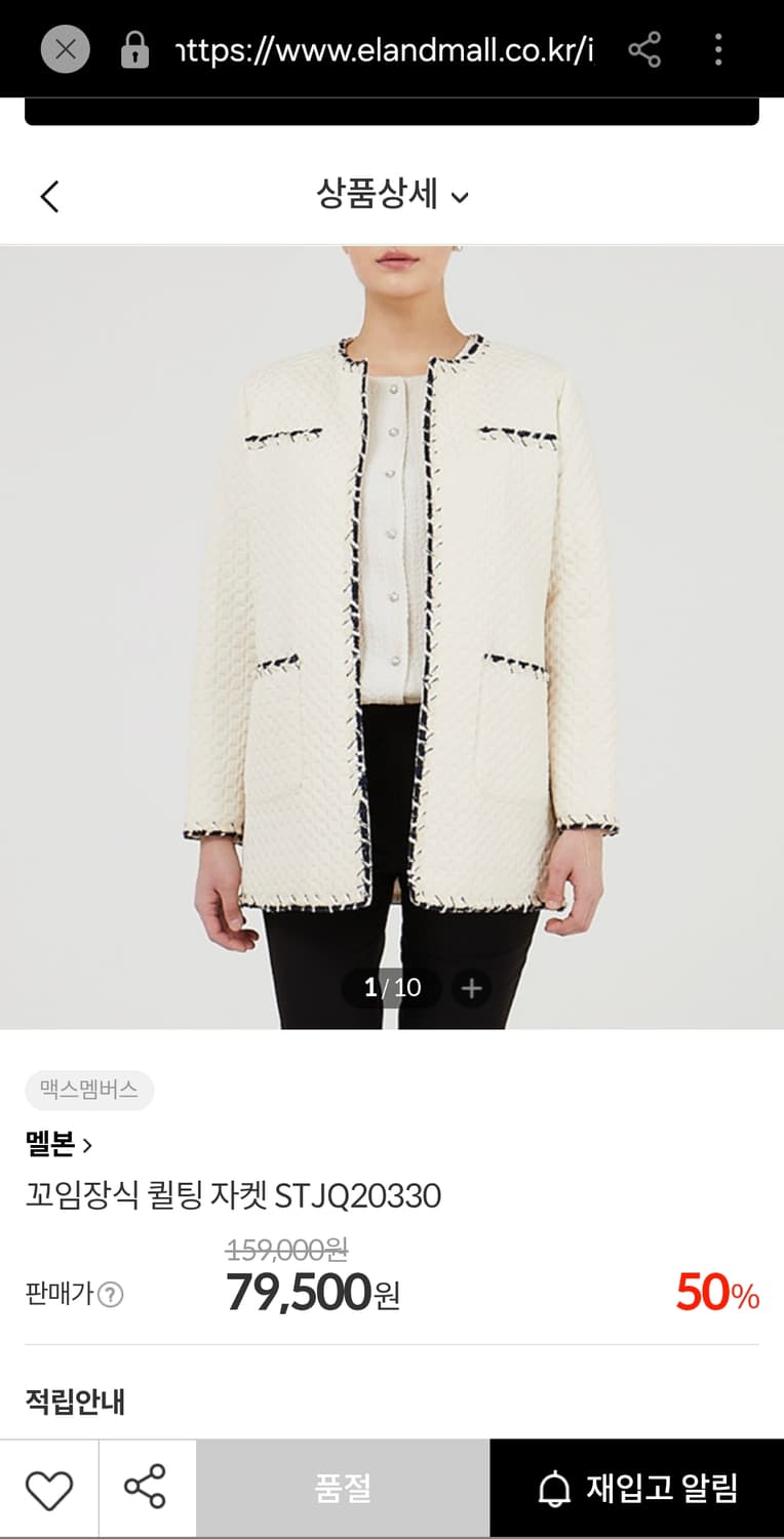 멜본 퀼팅 자켓 상품이미지3