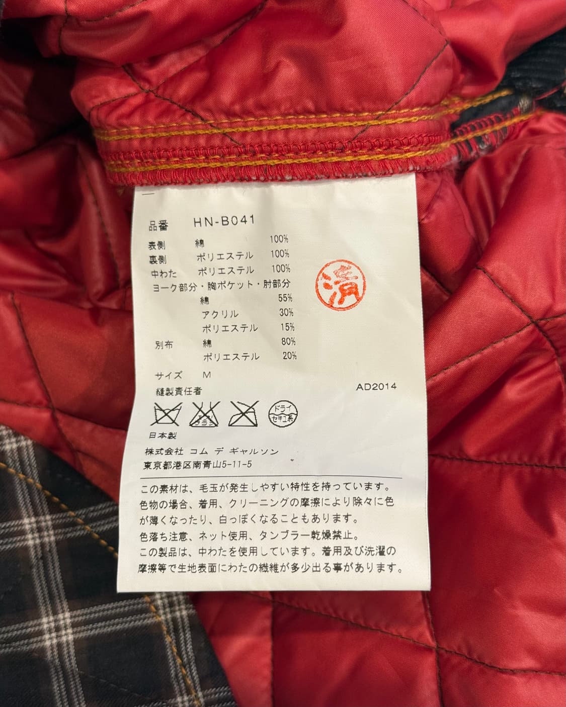 COMME des GARCONS HOMME Jpn 새상품 퀼팅 체크 셔츠 상품이미지4