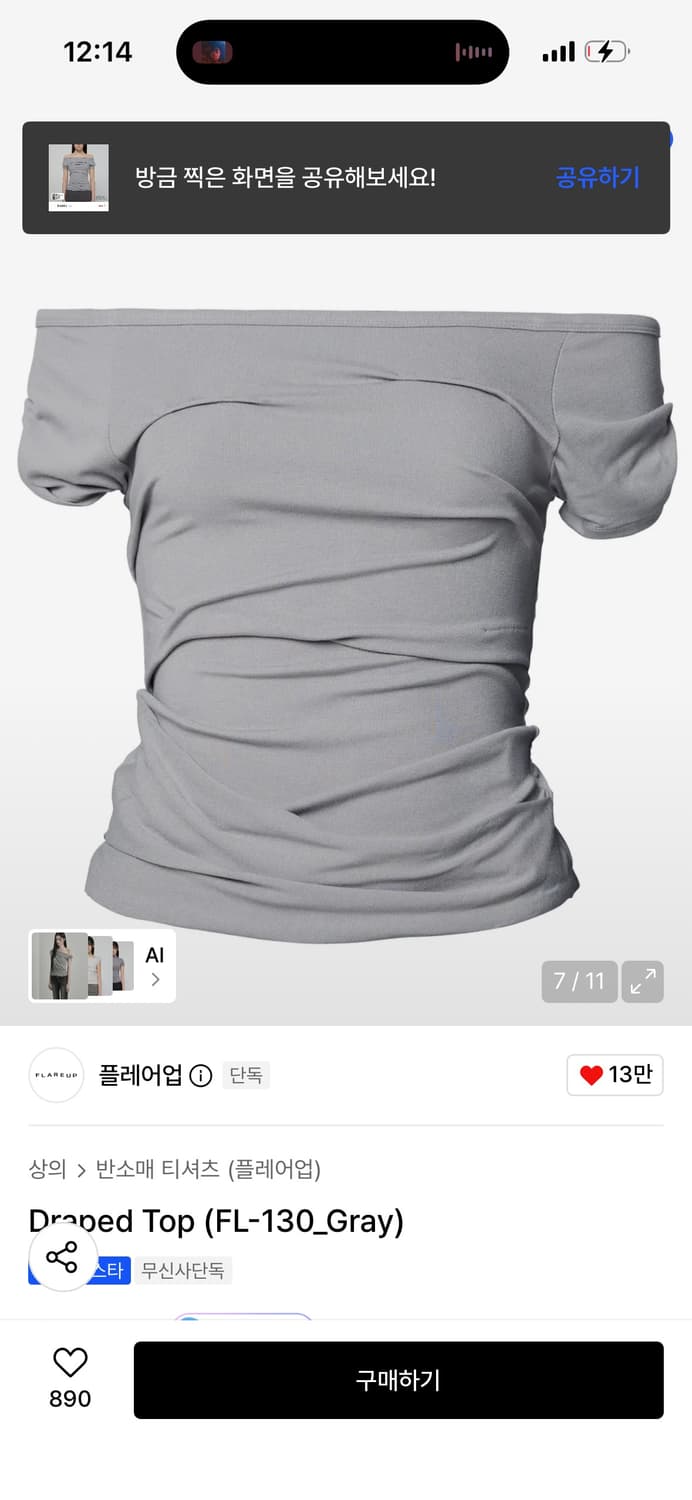 플레어업 Draped Top (FL-130_Gray) / 정가 59,00 상품이미지3