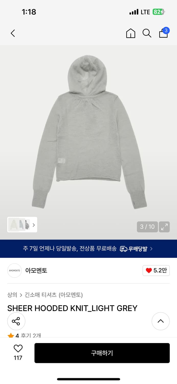 아모멘토 SHEER HOODED KNIT_LIGHT GREY 상품이미지3