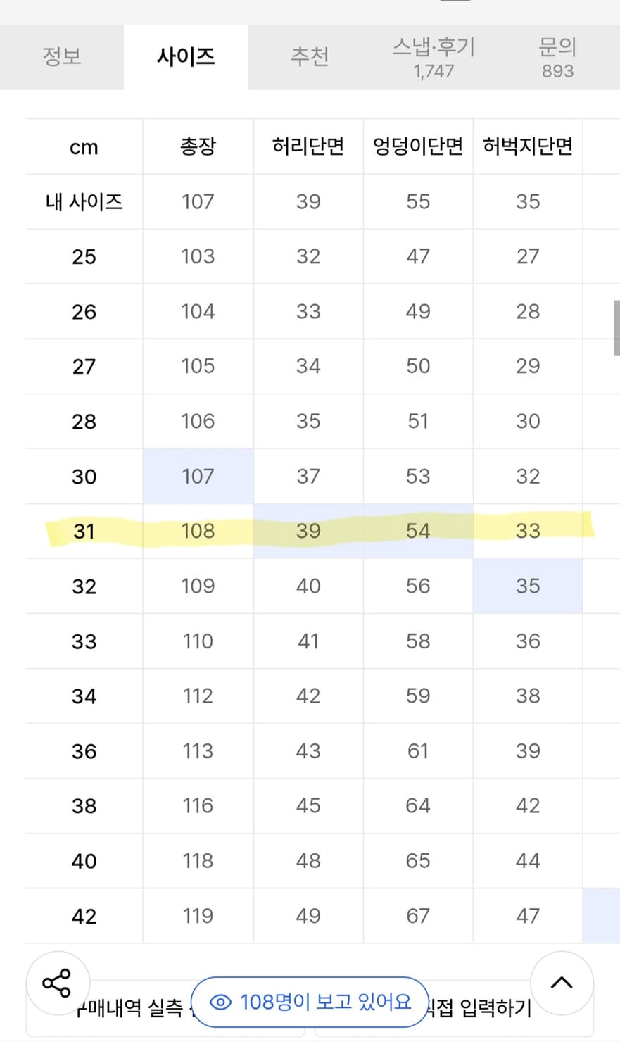 디키즈 더블리 워크 팬츠 상품이미지3