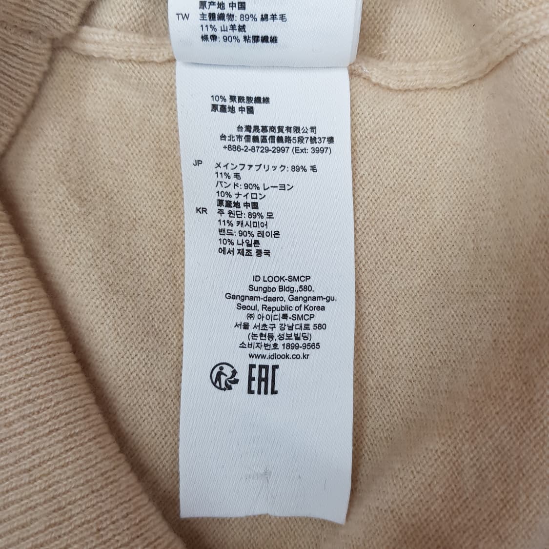 Sandro 스프라이트 카라넥  울 블렌드 니트 1사이즈 상품이미지8